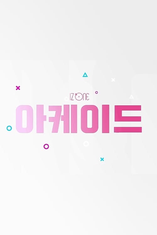 IZ*ONE ARCADE