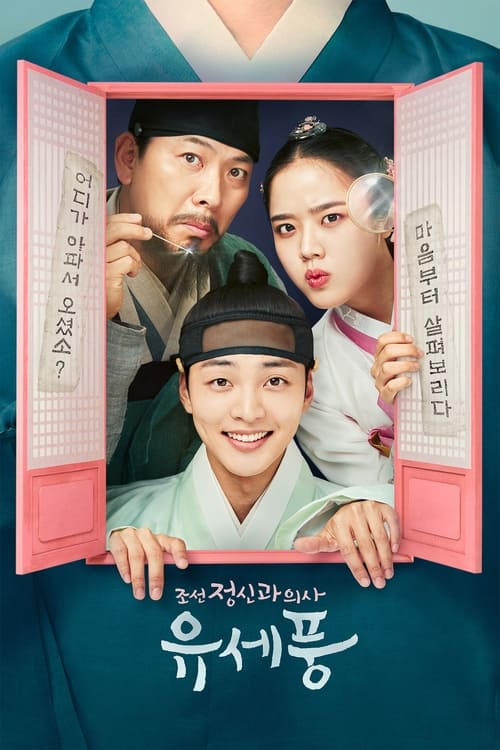 Poong, o Psiquiatra de Joseon