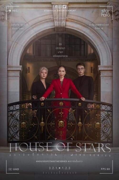 House Of Stars