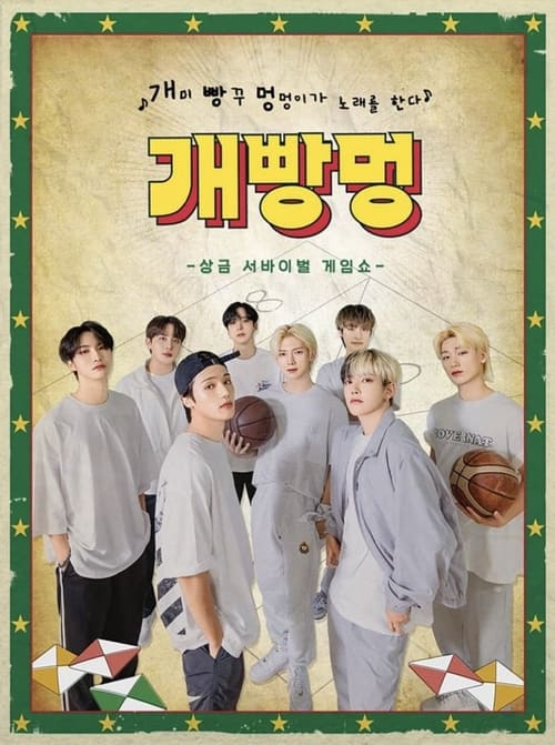 Prize Winning Survival Show Gae Ppang Meong Ateez