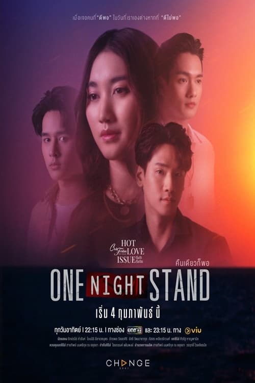 Club Friday Season 16: One Night Stand