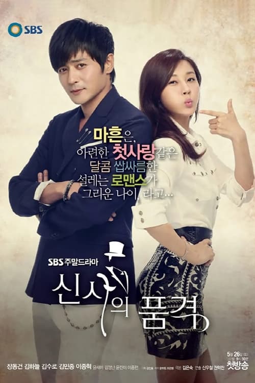 A Gentleman's Dignity