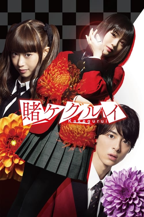 Kakegurui (Live Action)