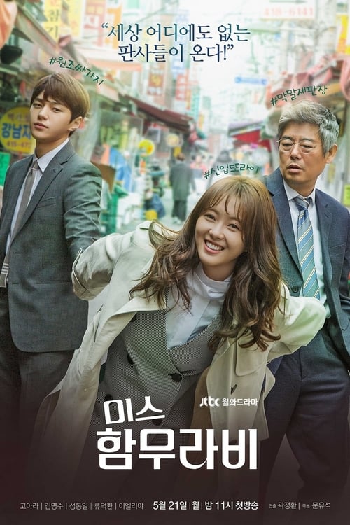 Miss Hammurabi