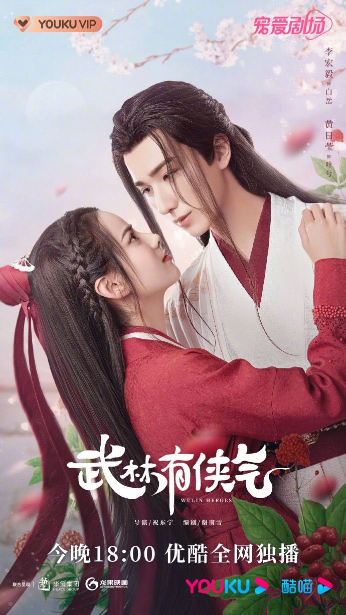 Wulin Heroes - Compartilhe Seus Sentimentos Sobre O Dorama No DoraMemo